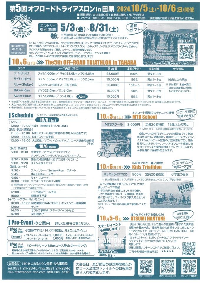 OFF-ROAD TRIATHLON in TAHARA