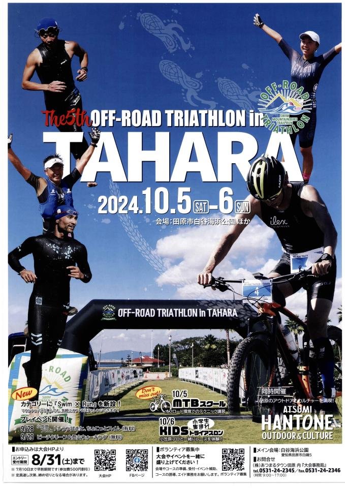 OFF-ROAD TRIATHLON in TAHARA